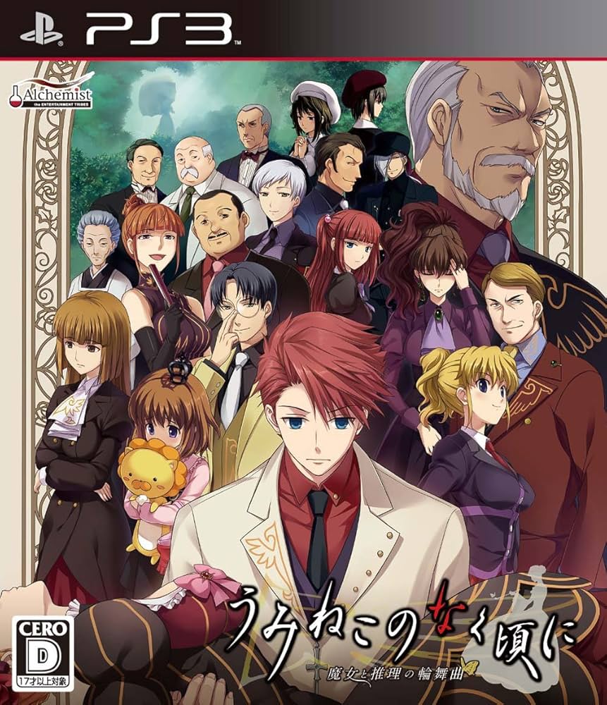 Umineko no Naku Koro ni – Majo to Suiri no Rinbukyoku