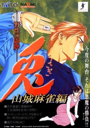 Usagi: Yamashiro Mahjong Hen_0