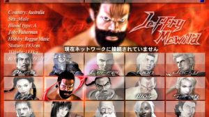 Virtua Fighter 4: Final Tuned