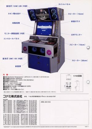 beatmania_1