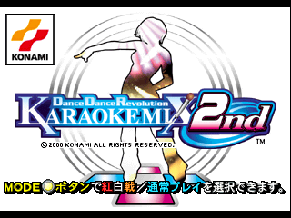 Dance Dance Revolution Karaoke Mix 2