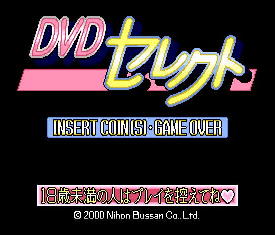 DVD Select
